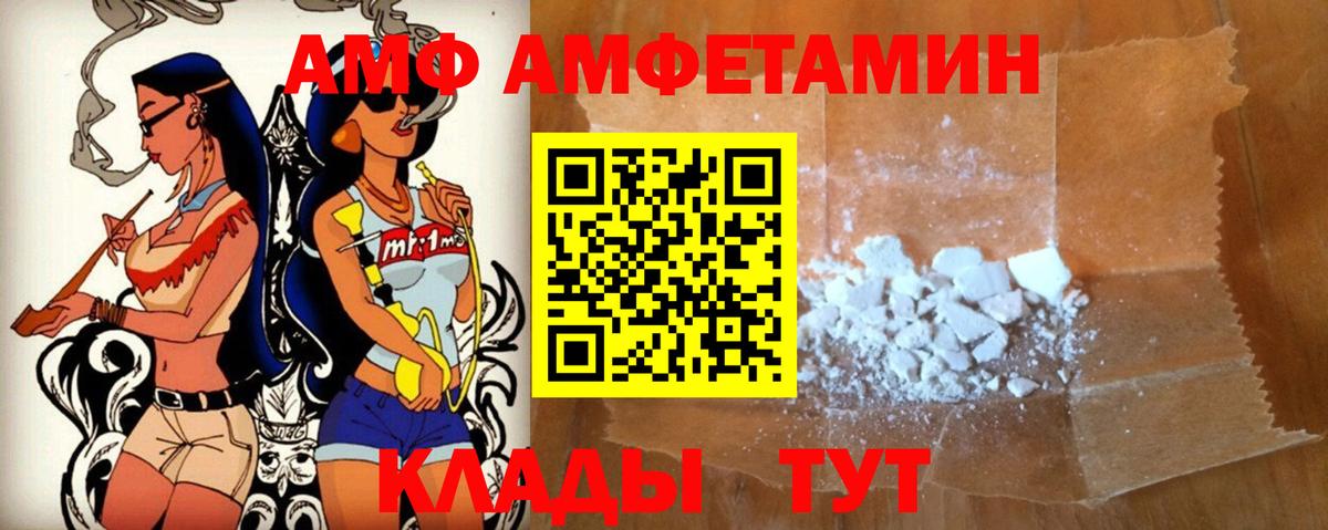 Урай  Амфетамин  Вход с VPN  Amphetamine VHQ 