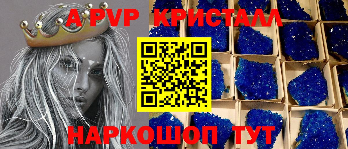 Alpha PVP Соль  Вход с VPN  A PVP СК  Урай  A PVP Соль 