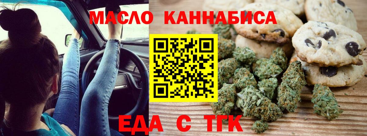 Cannafood конопля Урай