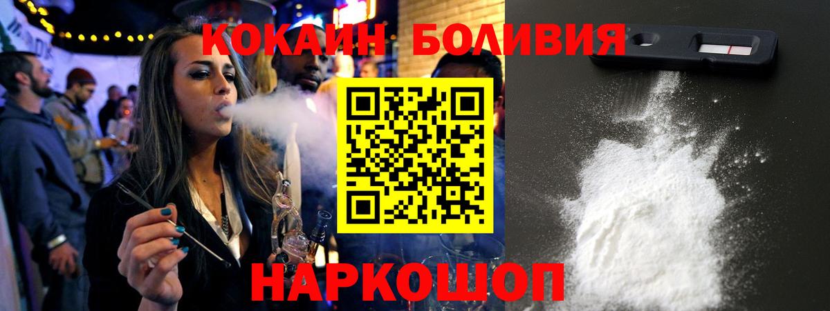 Урай  Cocaine 97%  Вход с VPN  Кокаин FishScale 