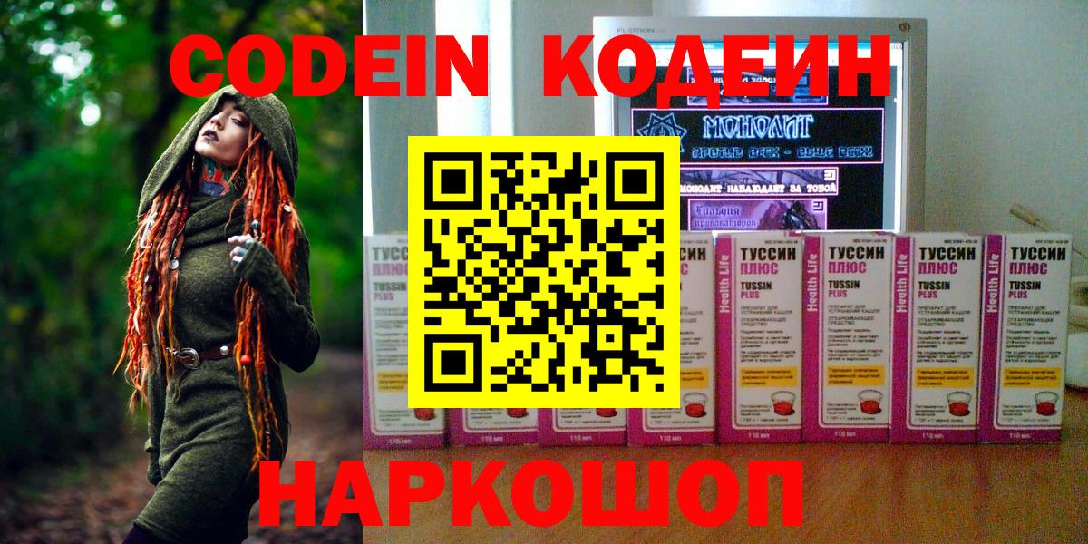 Codein  Alpha PVP СК кристаллы  Меф кристаллы  ГАШИШ  Вход с VPN  Урай  Героин  Кокаин 