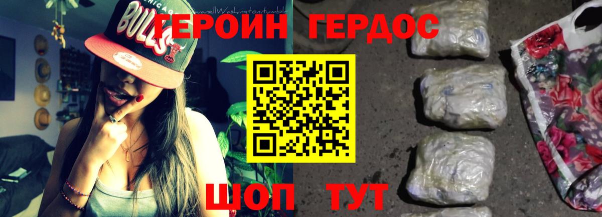 Героин герыч  Вход с VPN  Урай 