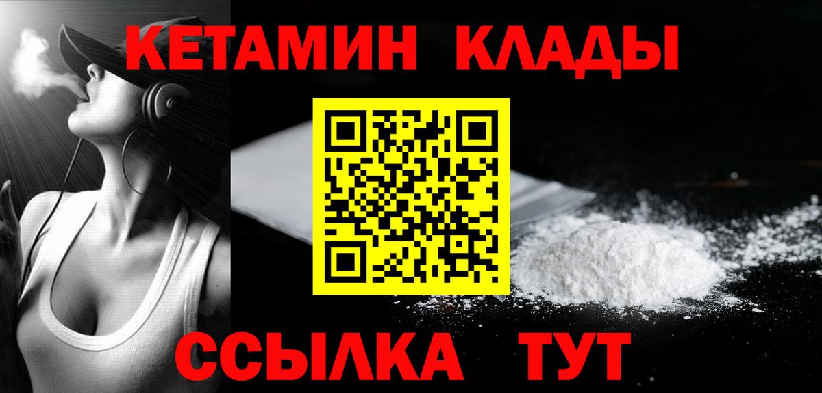 Кетамин VHQ  КЕТАМИН ketamine  Урай  Вход с VPN 