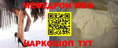 стафф Чебаркуль