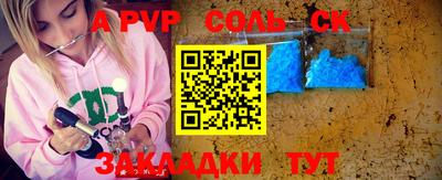стафф Чебаркуль