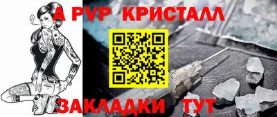 стафф Чебаркуль