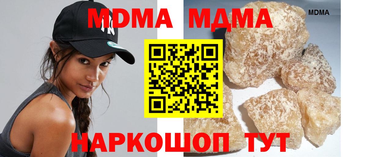 Урай  MDMA Molly  Вход с VPN  МДМА VHQ 