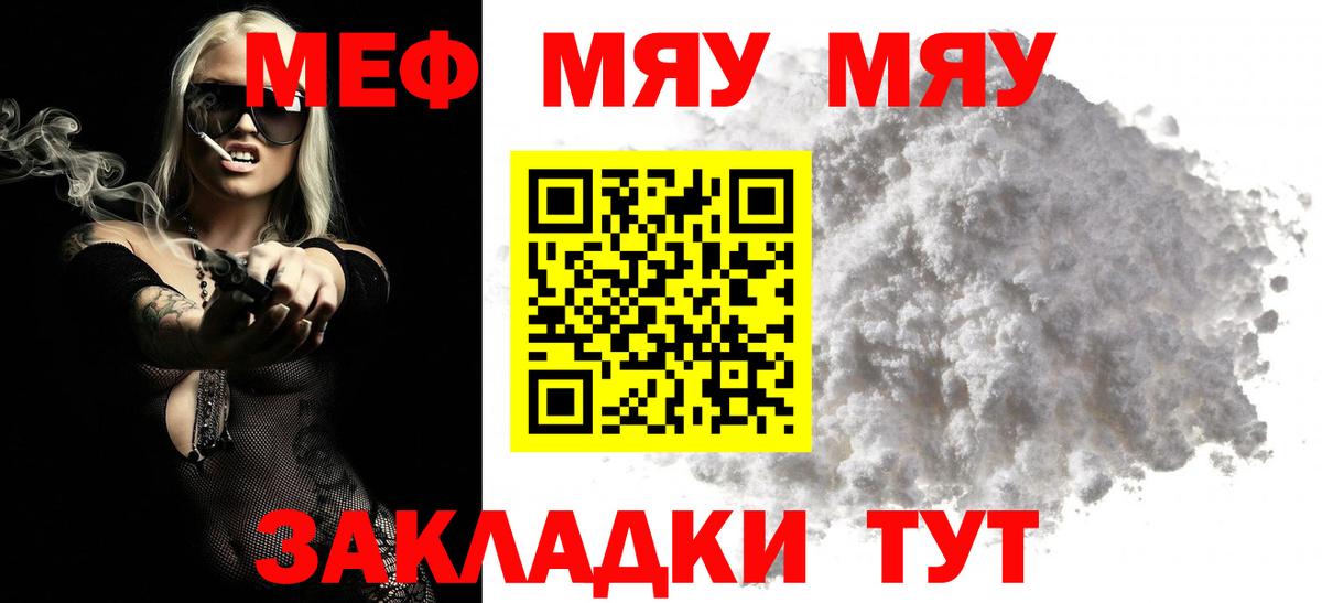 Мефедрон Урай
