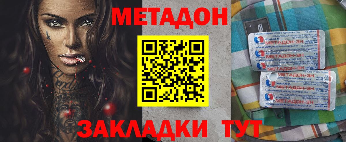 Урай  omg онион  Вход с VPN  МЕТАДОН methadone 