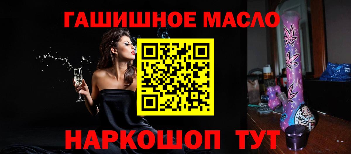 Дистиллят ТГК вейп  Дистиллят ТГК THC oil  Урай  Вход с VPN 