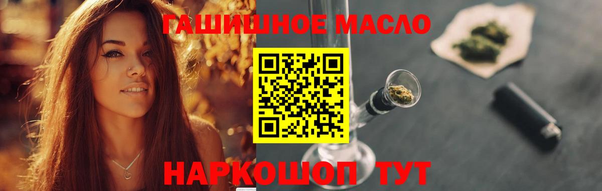 ТГК вейп с тгк Урай