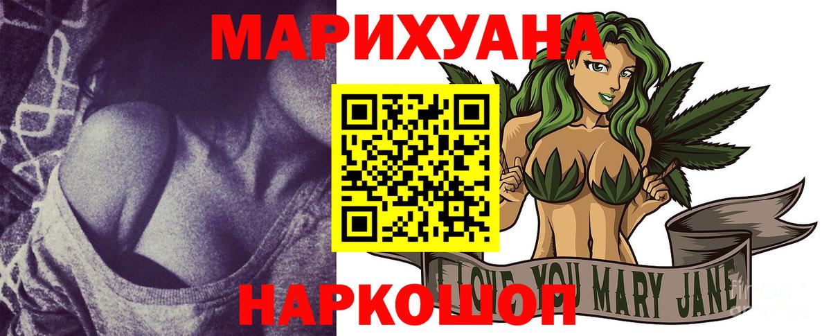 Бошки Шишки Bruce Banner  Вход с VPN  Канабис White Widow  Марихуана THC 21%  Каннабис гибрид  Урай 